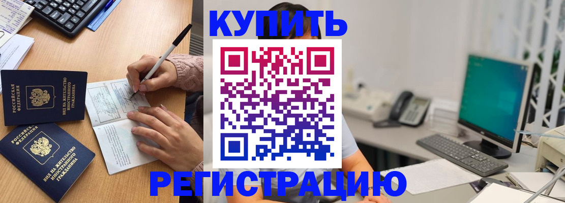 прописка ребенка в Заозёрске